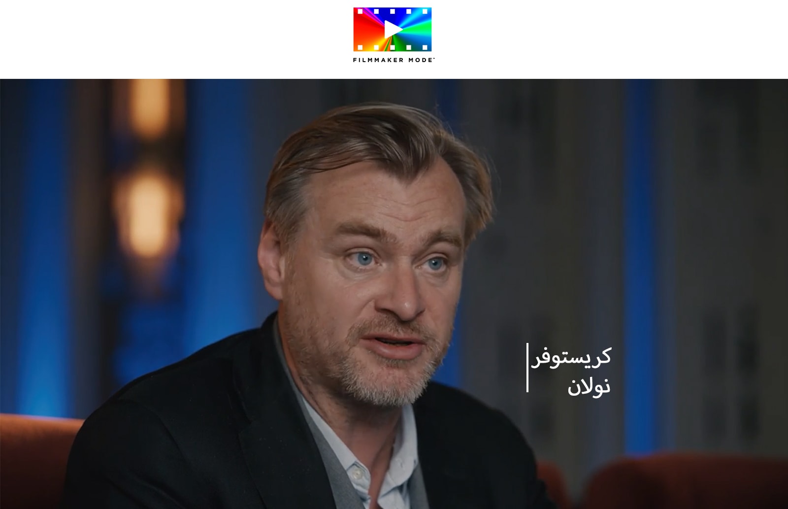 كريستوفر نولان يجري مقابلة في إحدى غرف المسرح.