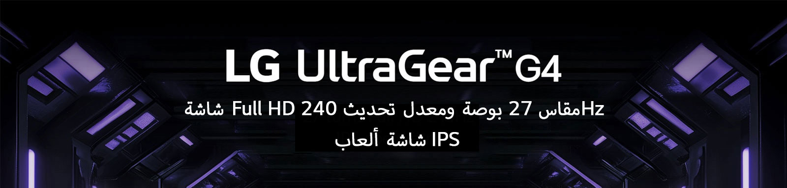 صورة أمامية لشاشة الألعاب UltraGear™ 27g440a.	