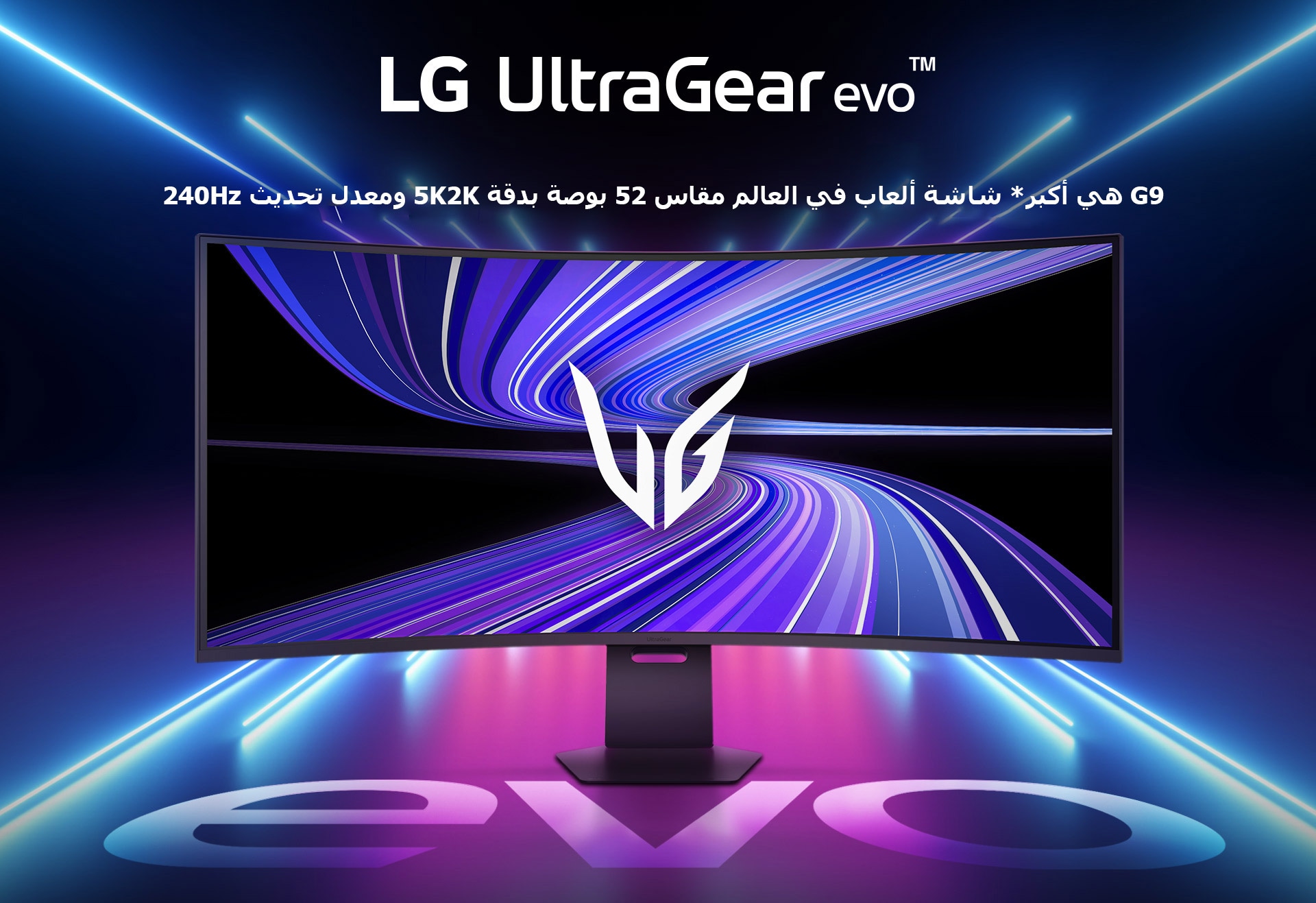 شاشة الألعاب LG UltraGear evo G9 ومقاس 52 بوصة بدقة 5K2K WUHD بمعدل تحديث 240Hz (52G930B)