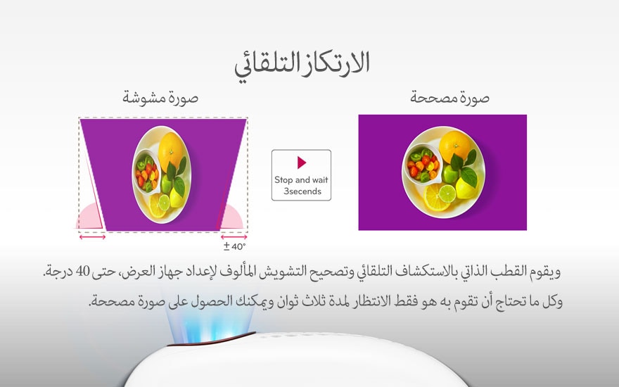 الارتكاز التلقائي