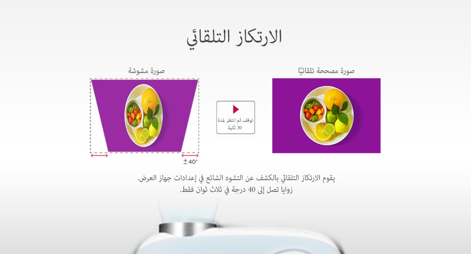 الارتكاز التلقائي