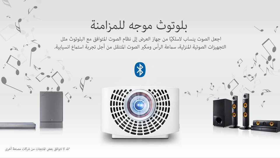 بلوتوث موجه للمزامنة