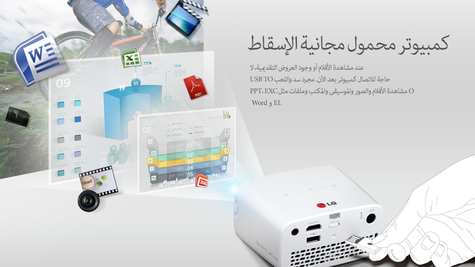 كمبيوتر محمول مجانية مسلاط 