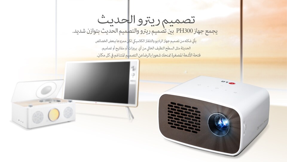 تصميم ريترو الحديث 