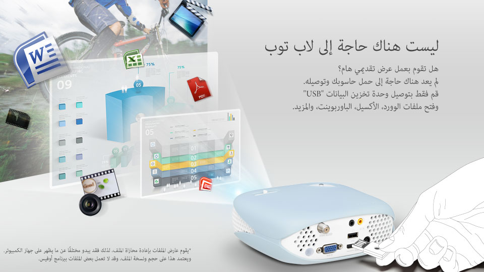 ليست هناك حاجة إلى لاب توب