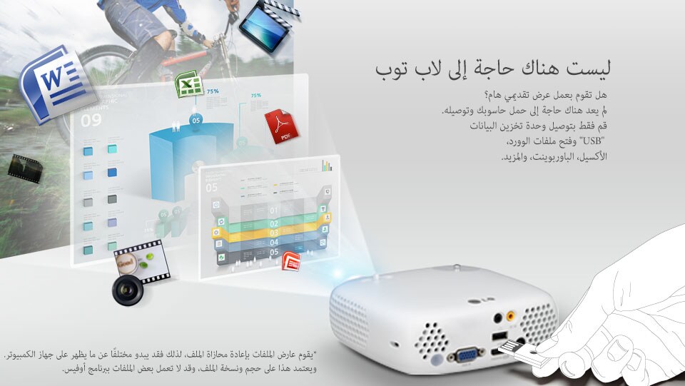 ليست هناك حاجة إلى لاب توب