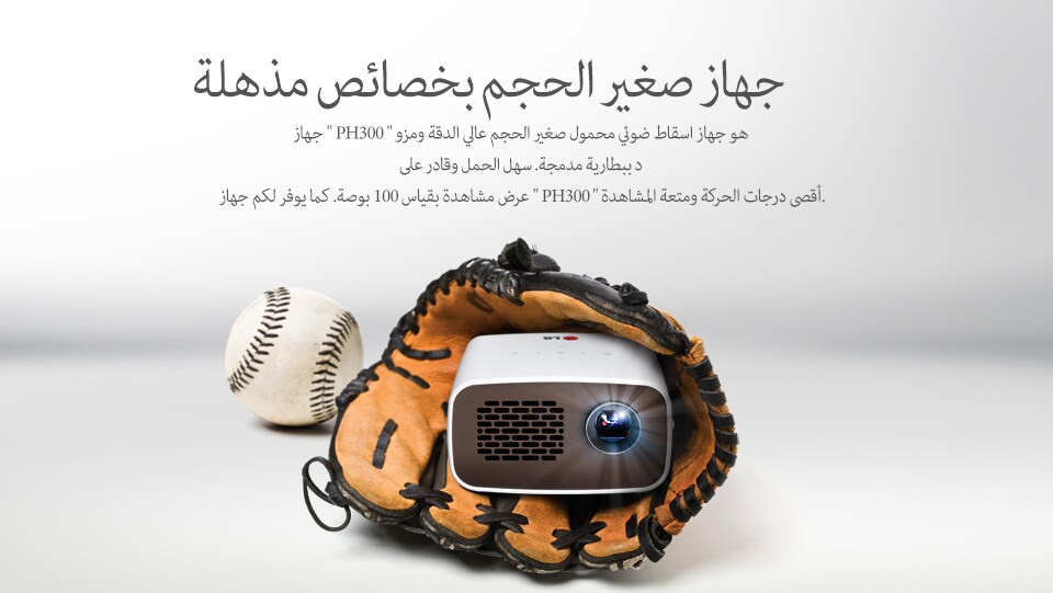 جهاز صغير الحجم بخصائص مذهلة