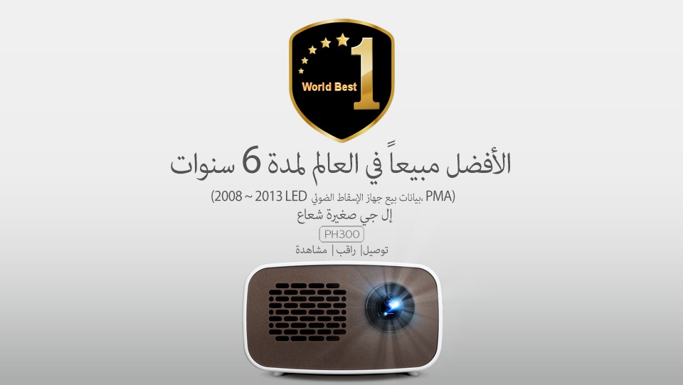 أفضل بائع ضوئي