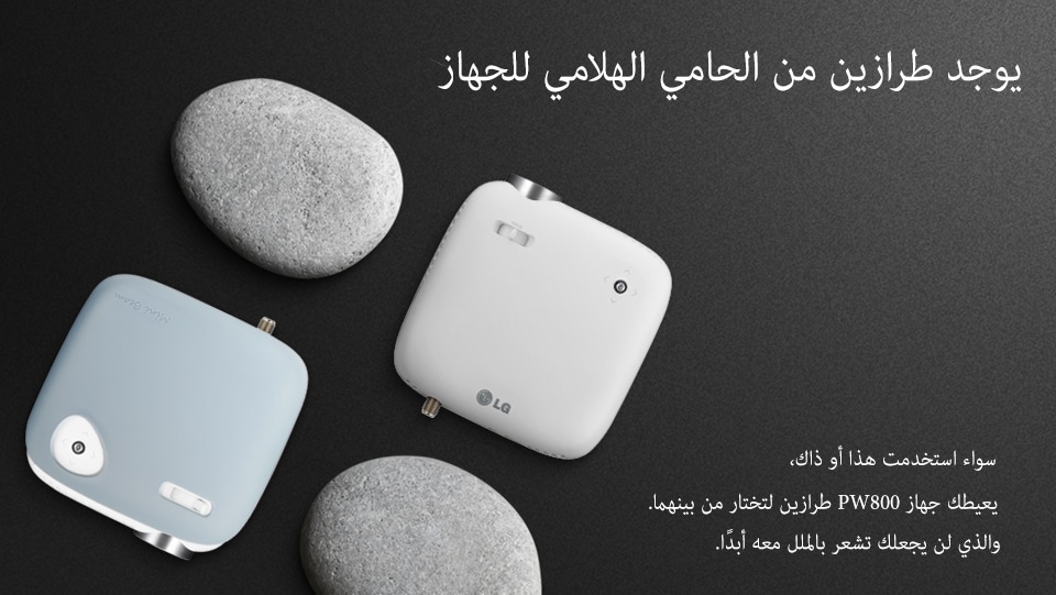 يوجد طرازين من الحامي الهلامي للجهاز