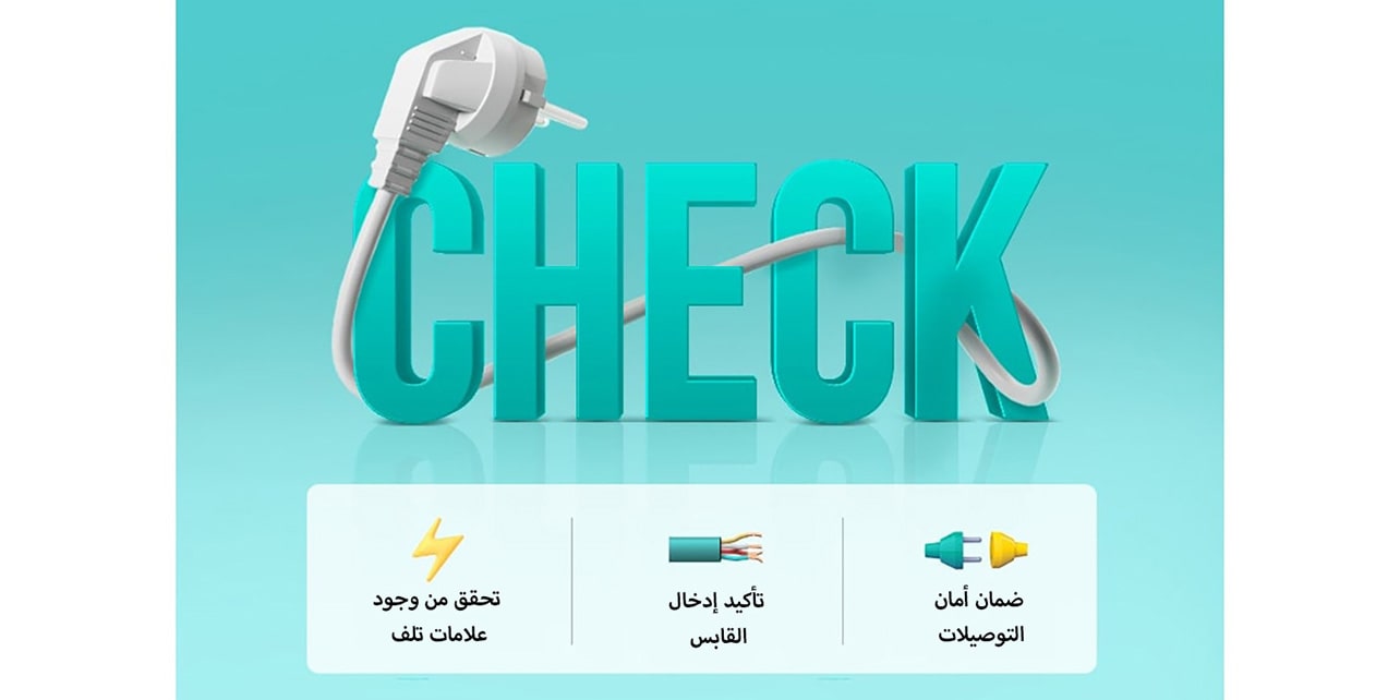 هل مكيف الهواء الخاص بك جاهز لفصل الصيف؟