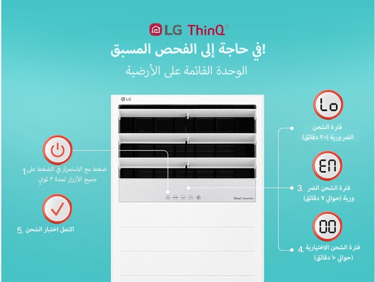 هل مكيف الهواء الخاص بك جاهز لفصل الصيف؟