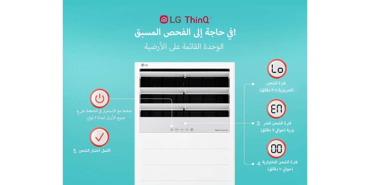 هل مكيف الهواء الخاص بك جاهز لفصل الصيف؟