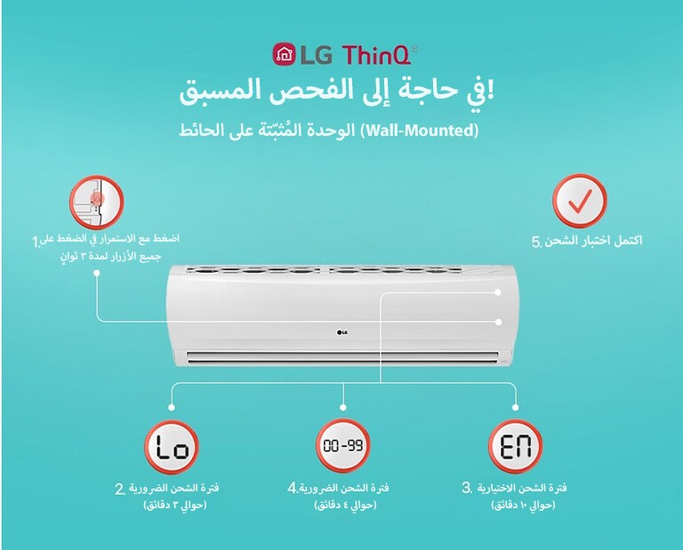 هل مكيف الهواء الخاص بك جاهز لفصل الصيف؟