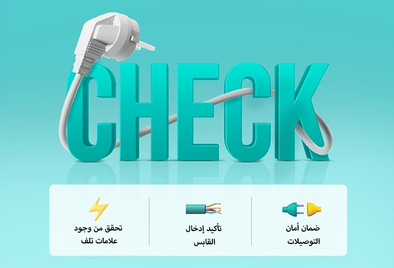 هل مكيف الهواء الخاص بك جاهز لفصل الصيف؟