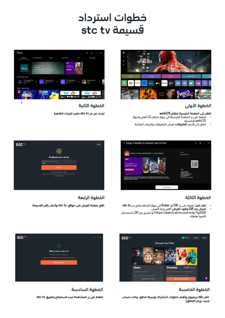 أفلام، مسلسلات، رياضة، قنوات تلفزيون. كل ذلك وأكثر في مكان واحد.