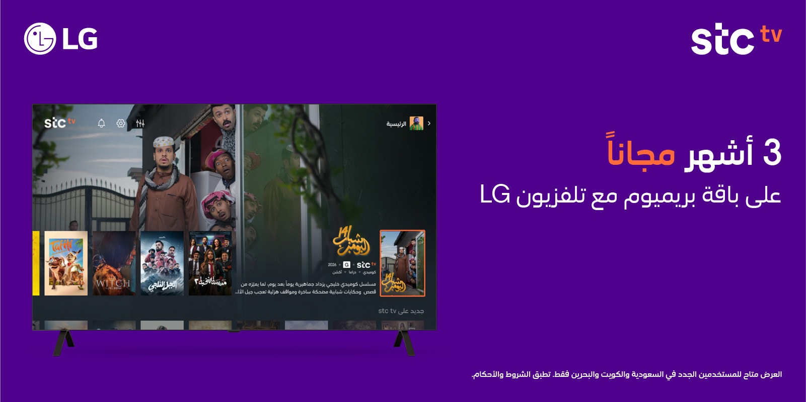 webos-for-entertainment