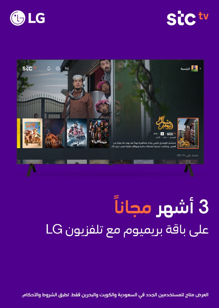 webos-for-entertainment
