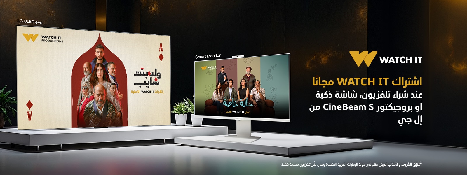 LG-TV-Free-Subscription
