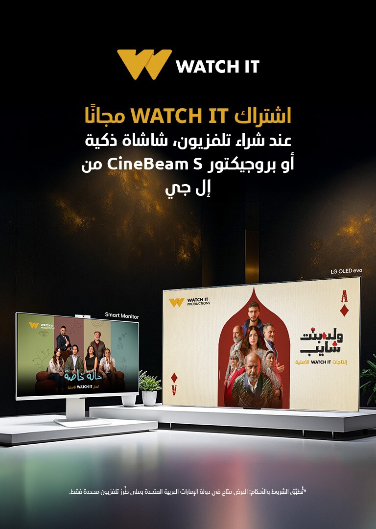 LG-TV-Free-Subscription