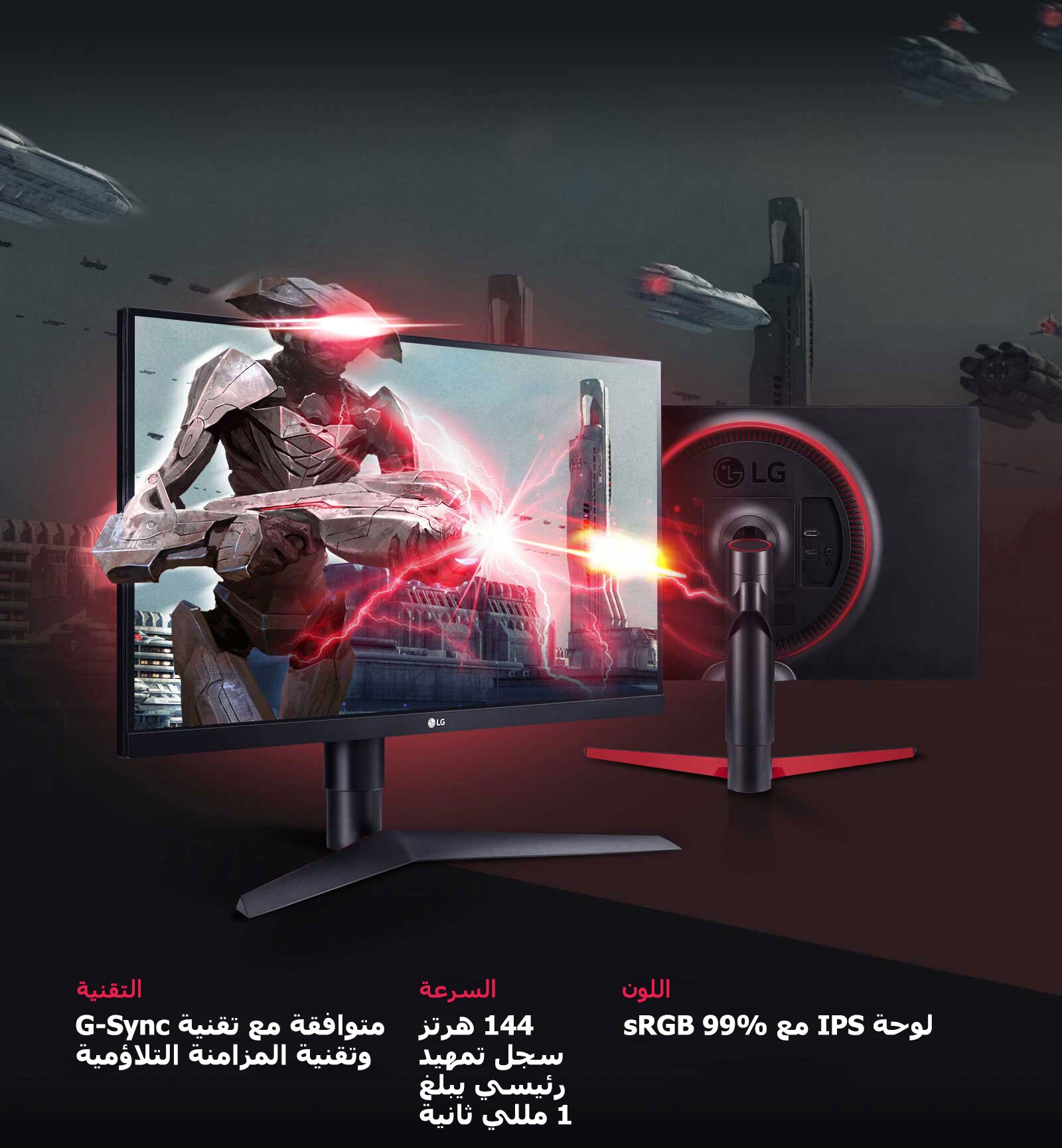 شاشة ألعاب UltraGear بحجم 27 بوصة