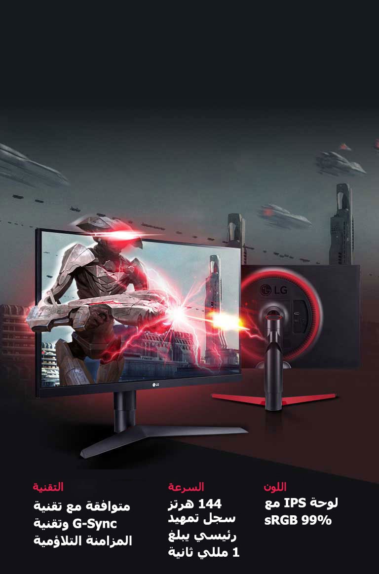 شاشة ألعاب UltraGear بحجم 27 بوصة