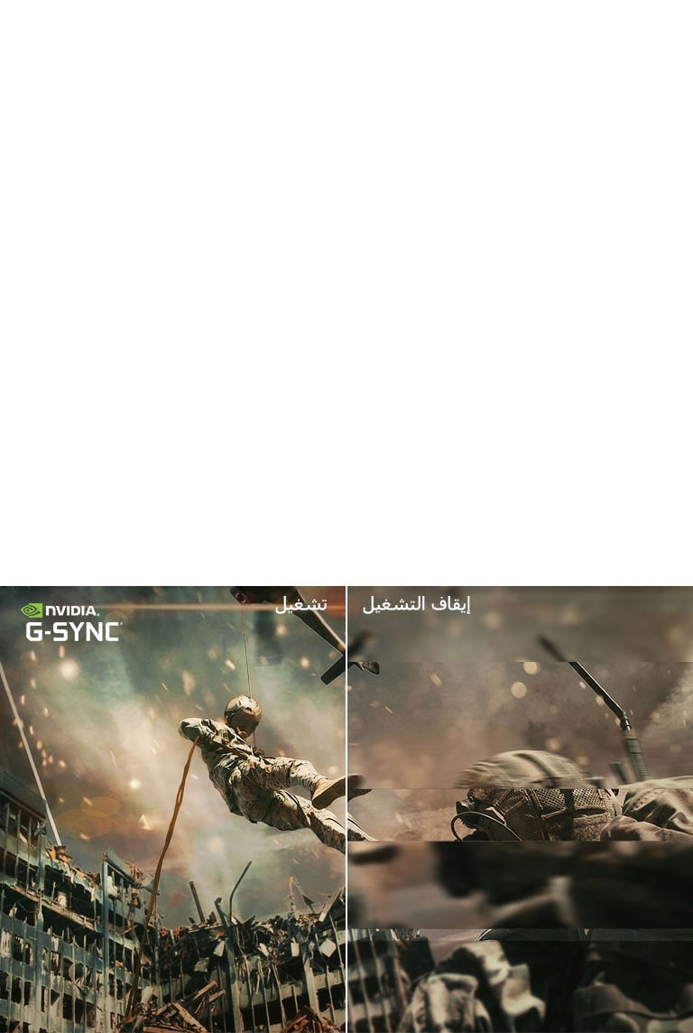 تُعد تقنية G-Sync® Compatible معتمدة من NVIDIA