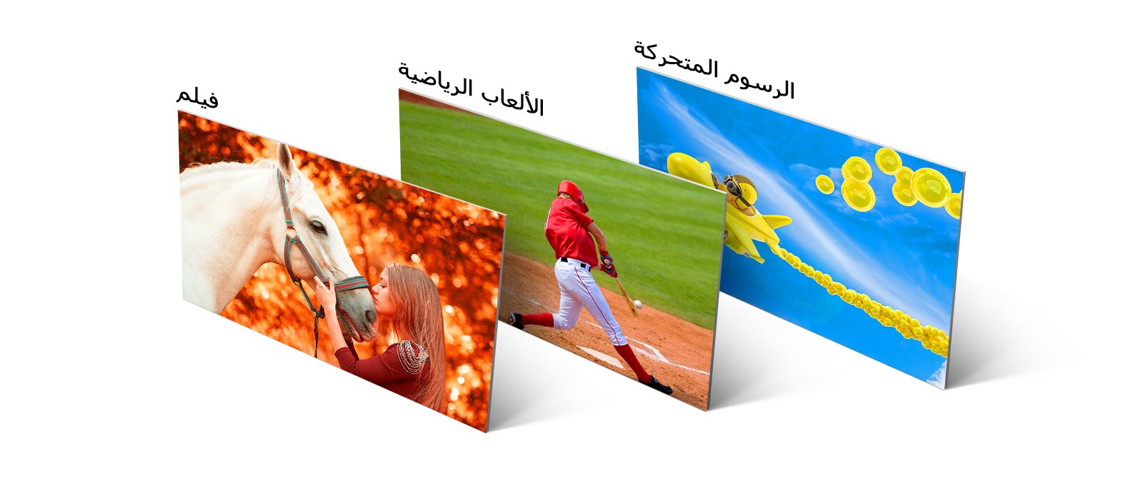 ثلاث صور، يظهر بإحداهن فتيات تقبلن حصاناً، وبالثانية لاعبة بيسبول تضرب الكرة، ويظهر بالثالثة طائرة متحركة تحلق في السماء.