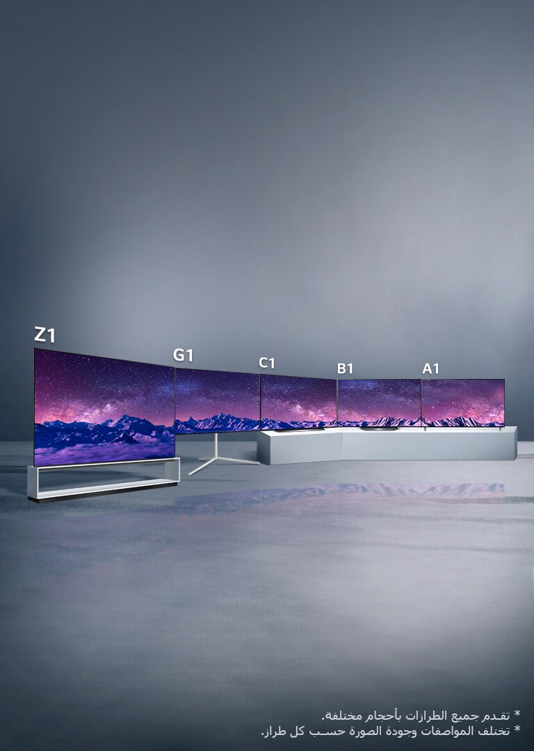 ما هو تلفزيون OLED الذي يناسب احتياجاتك على نحو مثالي؟