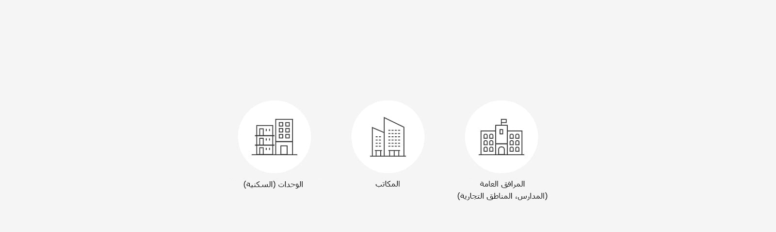 رمز للمساحة حيث تكون حلول تهوية استعادة الطاقة ممكنة.