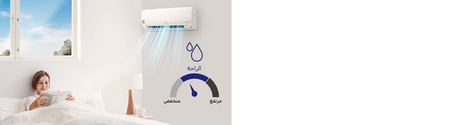 صورة لامرأة تقرأ أثناء عمل مكيفات الهواء.
