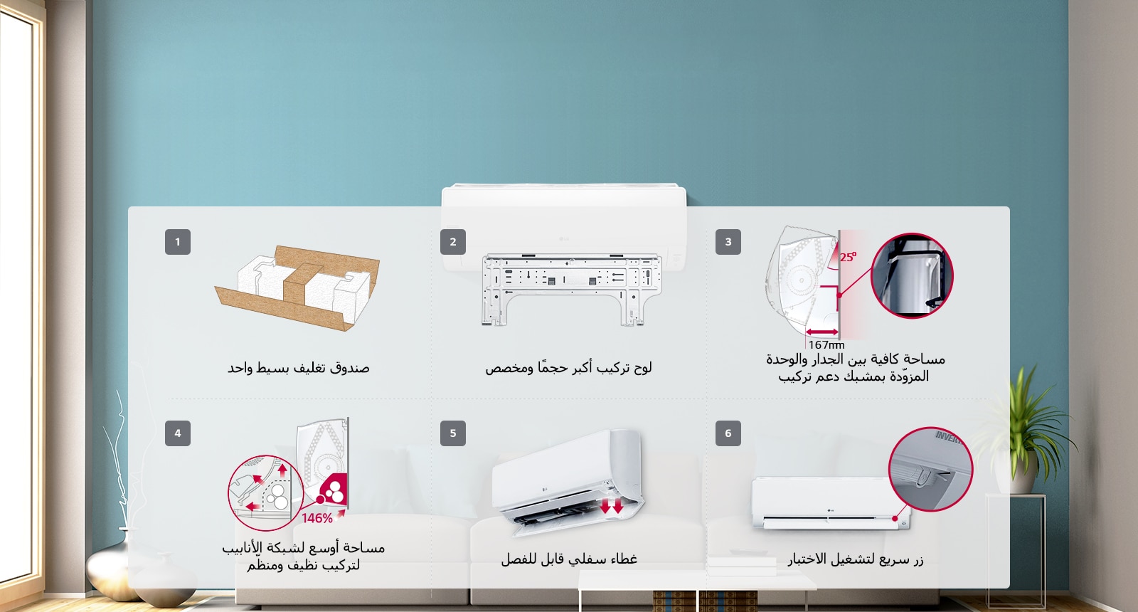 Wall_Mounted_Unit_02_AR_1530149232720