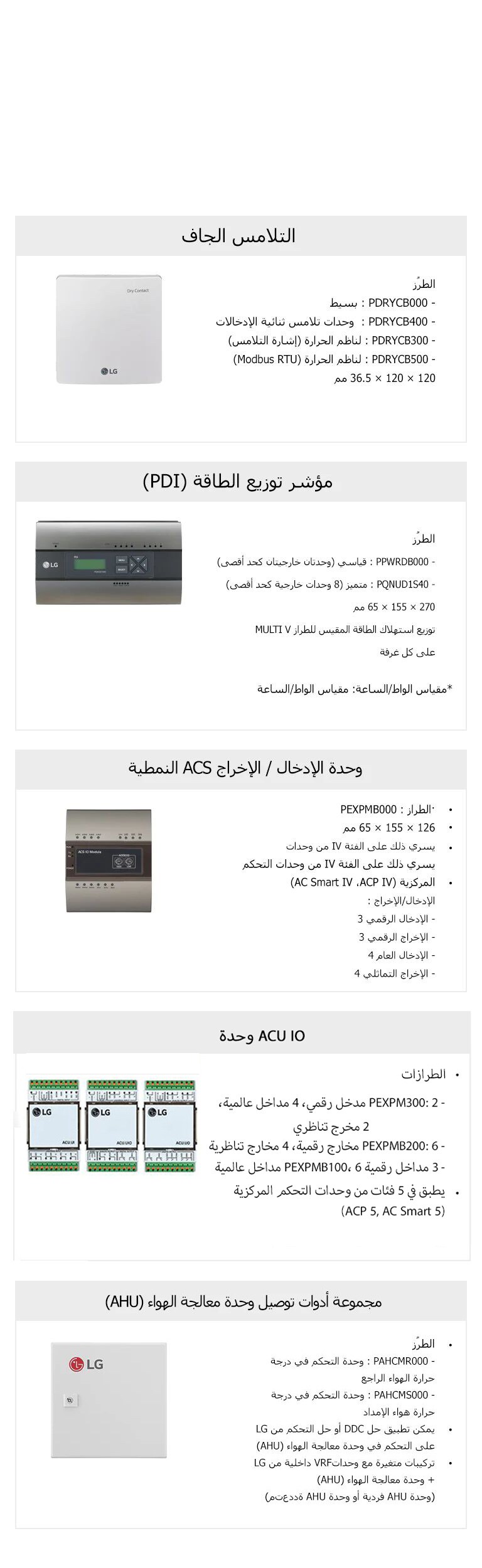 Application-Controllers_M05_AE-AR_Re_1531189613942