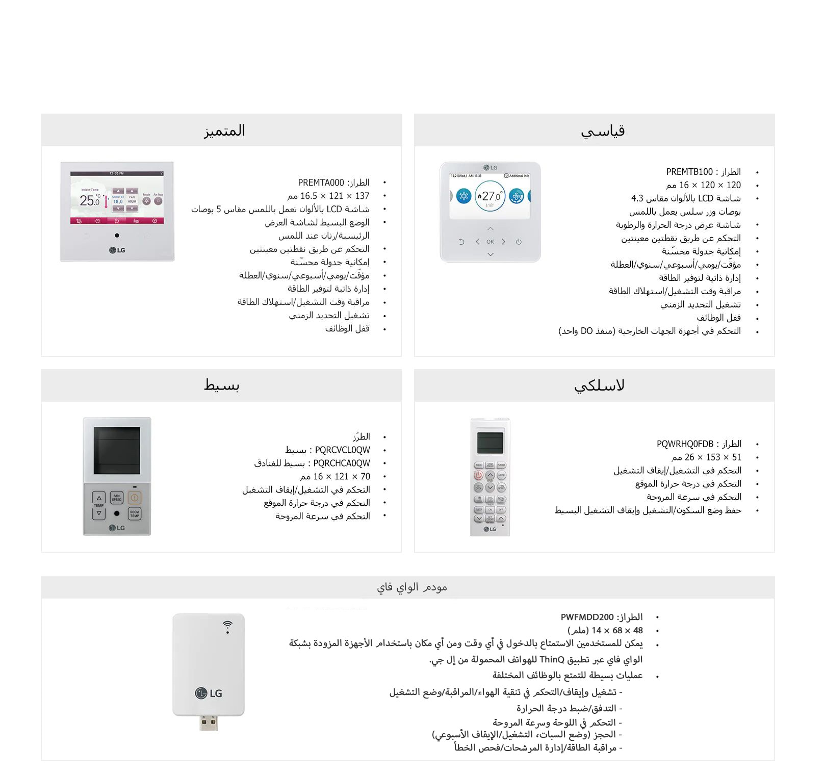 Individual_Controllers_06_AR_1530086896492