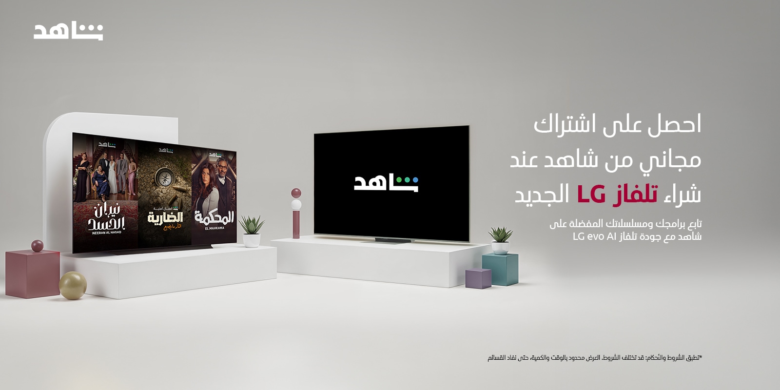 Home-Appliances