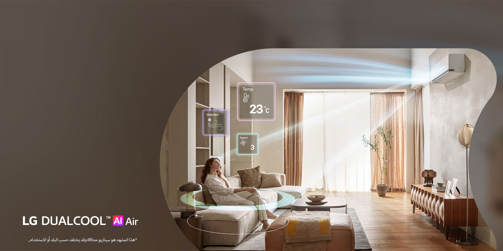 تبريد ذكي، مضبوط بشكل مثالي