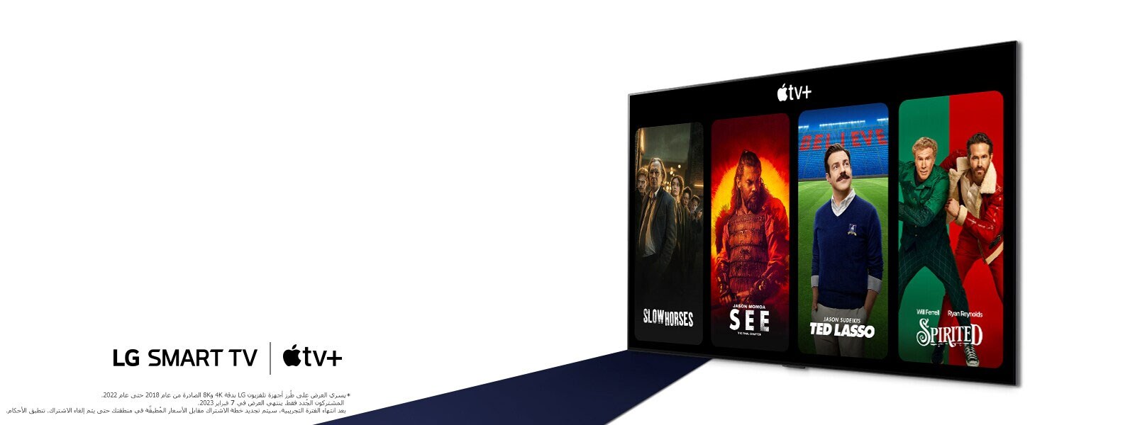 صورة لجهاز تلفزيون LG بتقنية OLED. تعرض الشاشة محتوى‎‎ ‏‎Apple TV+‎ تحت عنوان ‏"احصل على اشتراك ‏‎Apple TV+‎ مجانًا لمدة 3 أشهر مع أجهزة تلفزيون LG الذكية".