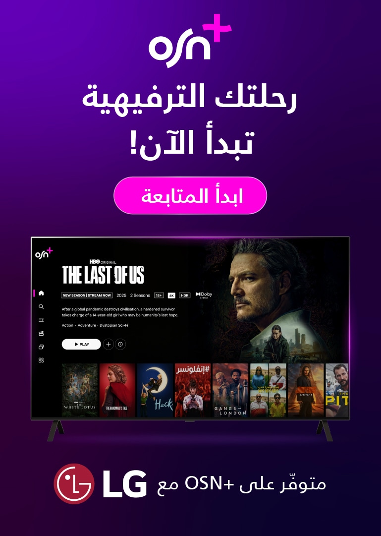 LG OSN+