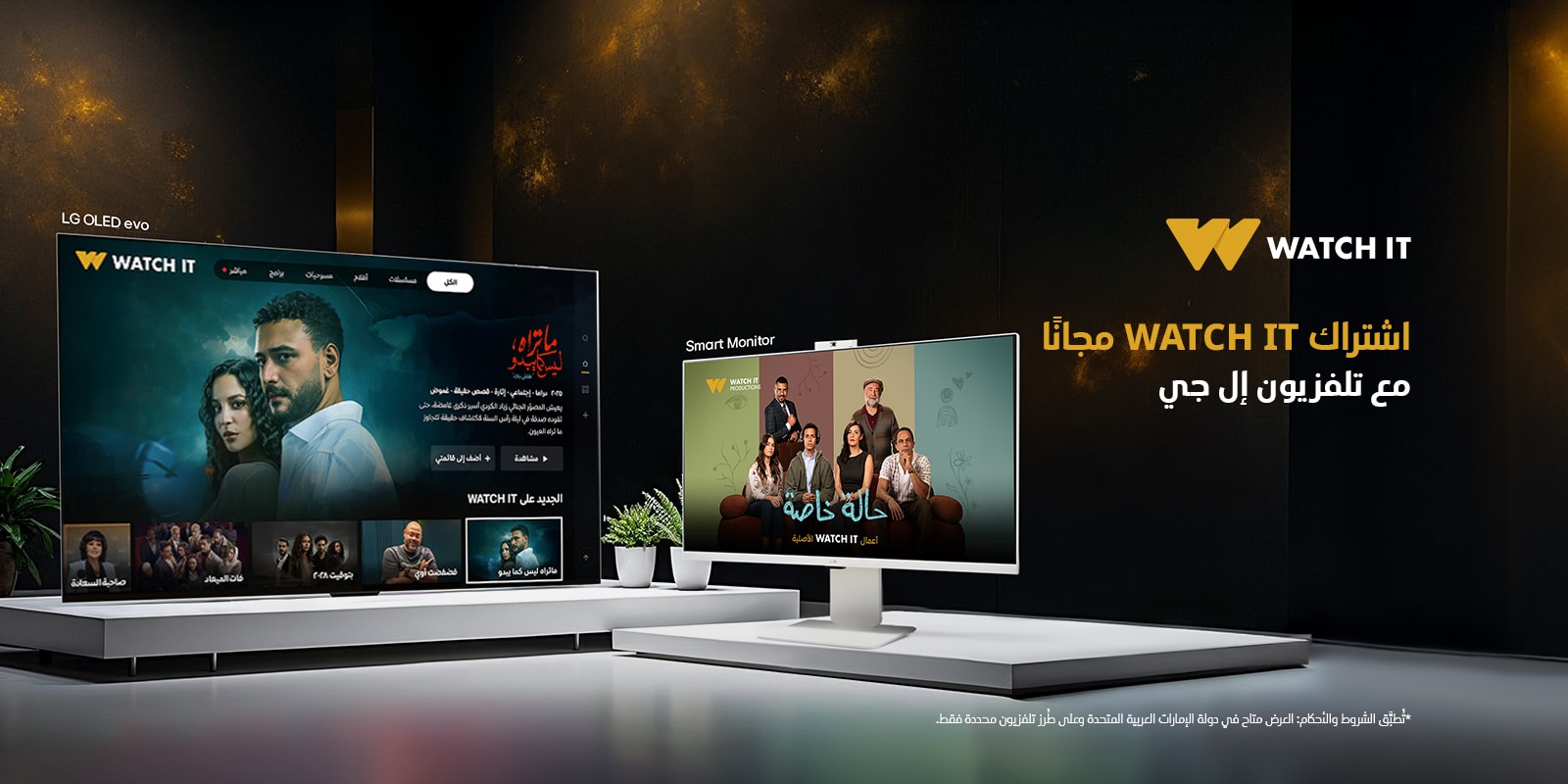 LG-TV-Free-Subscription-Home