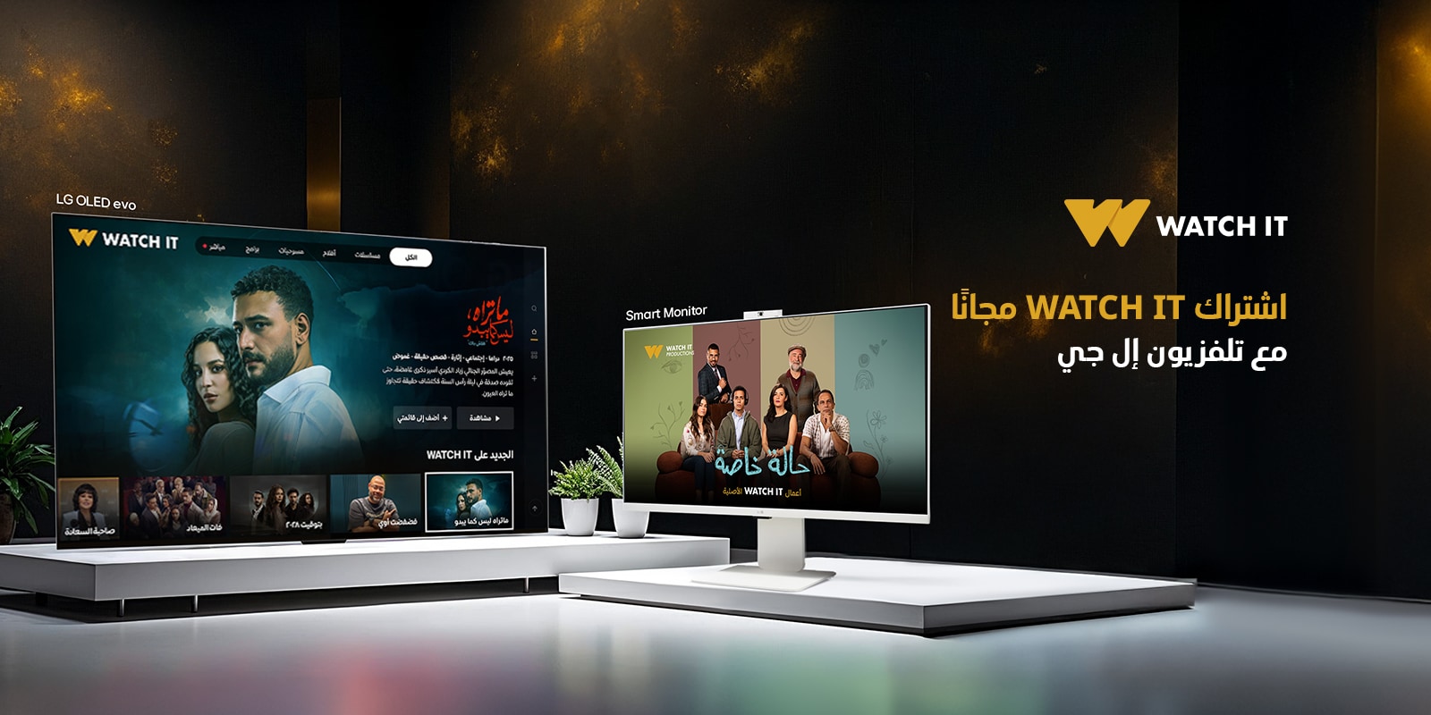 LG-TV-Free-Subscription-Home