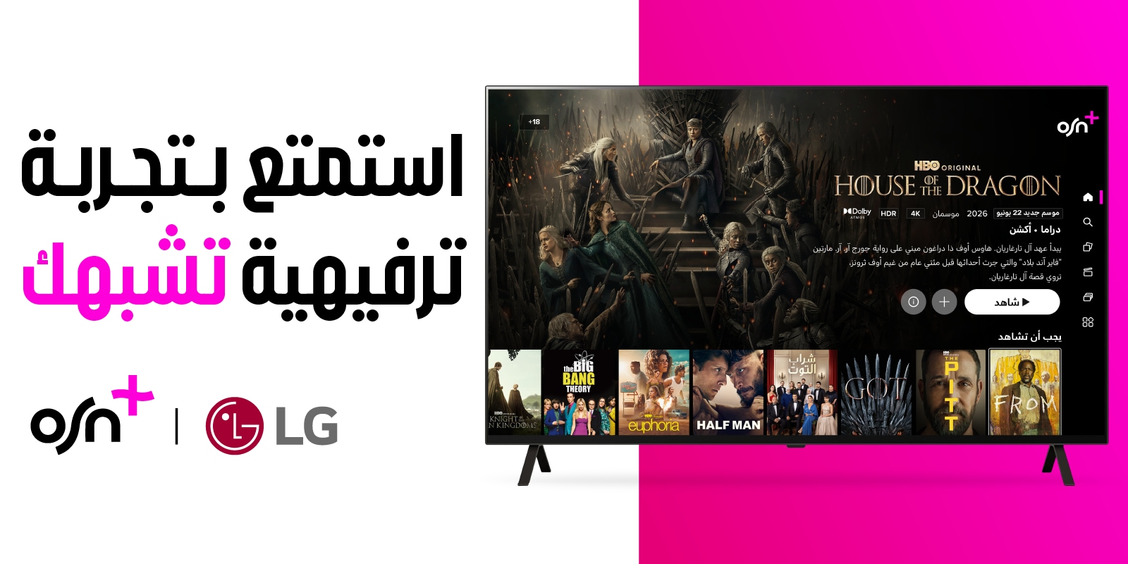 OSN LG