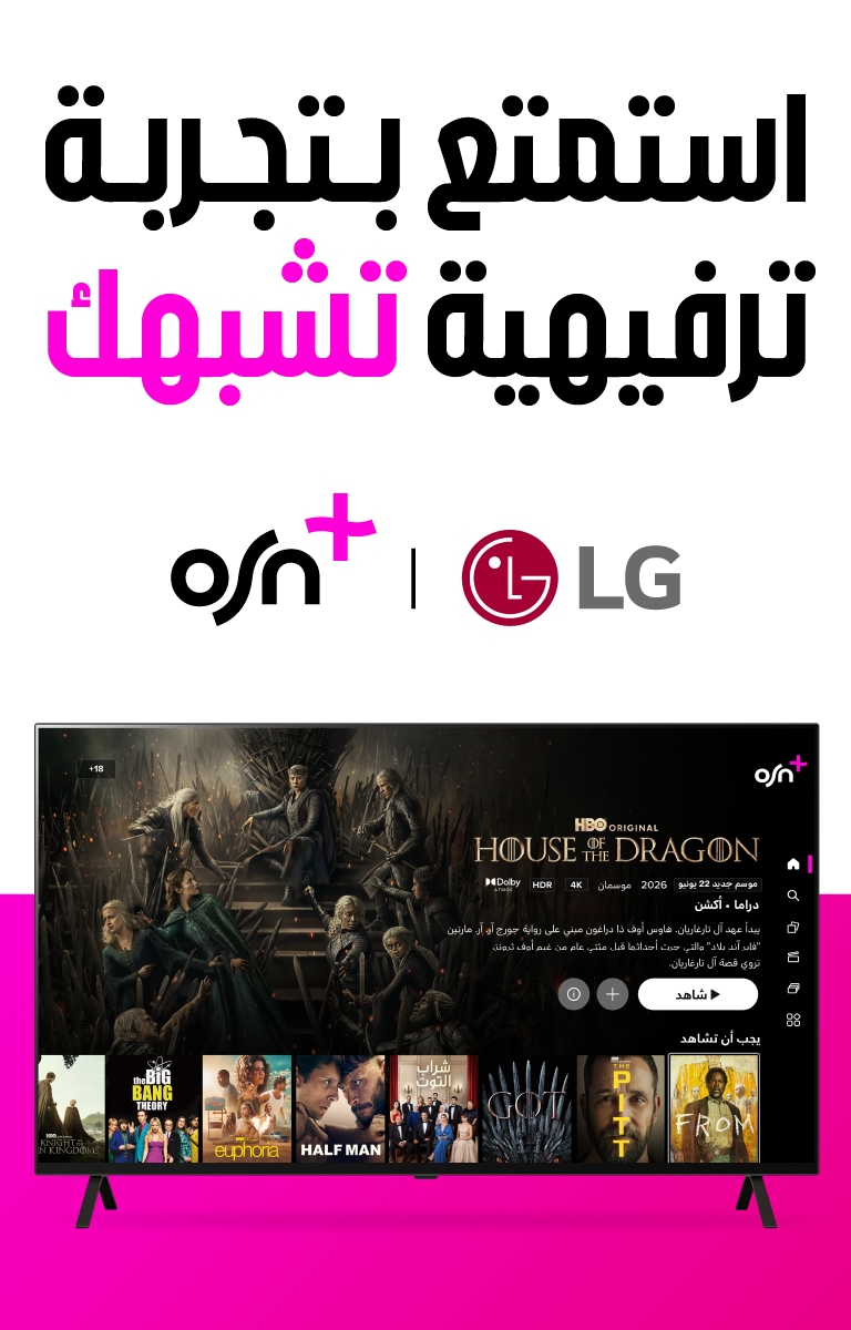 OSN LG