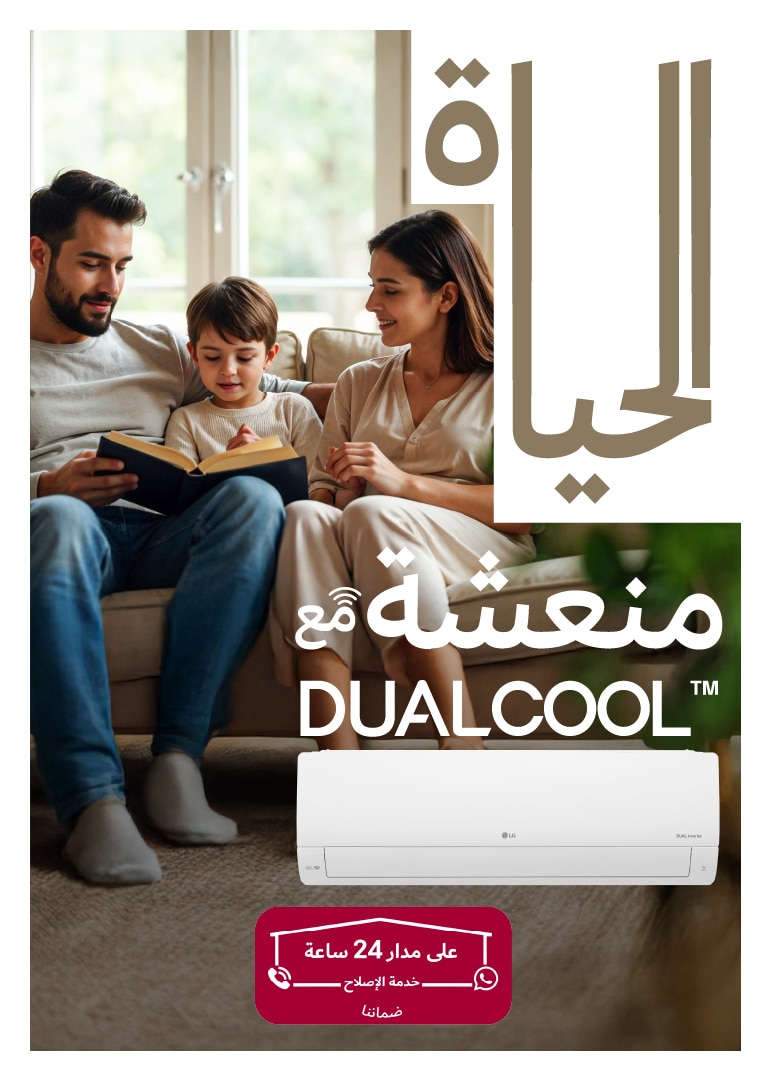 /LIC_DualCool
