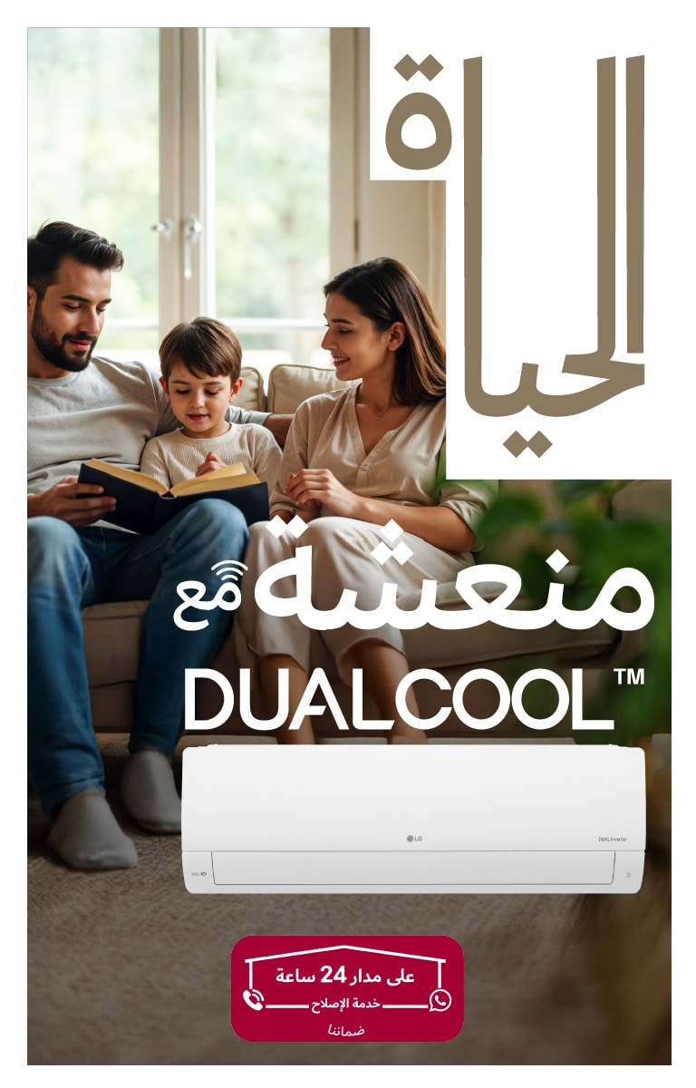 dual 