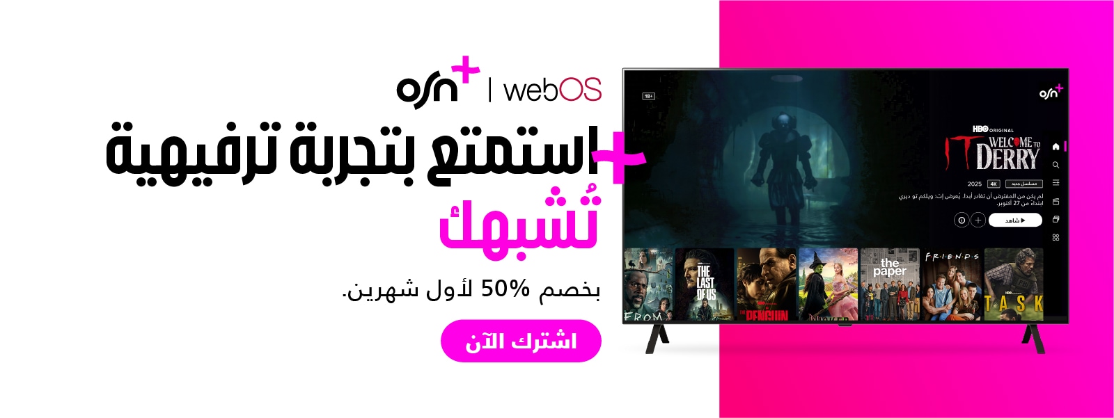 OSN-LGcom Voucher