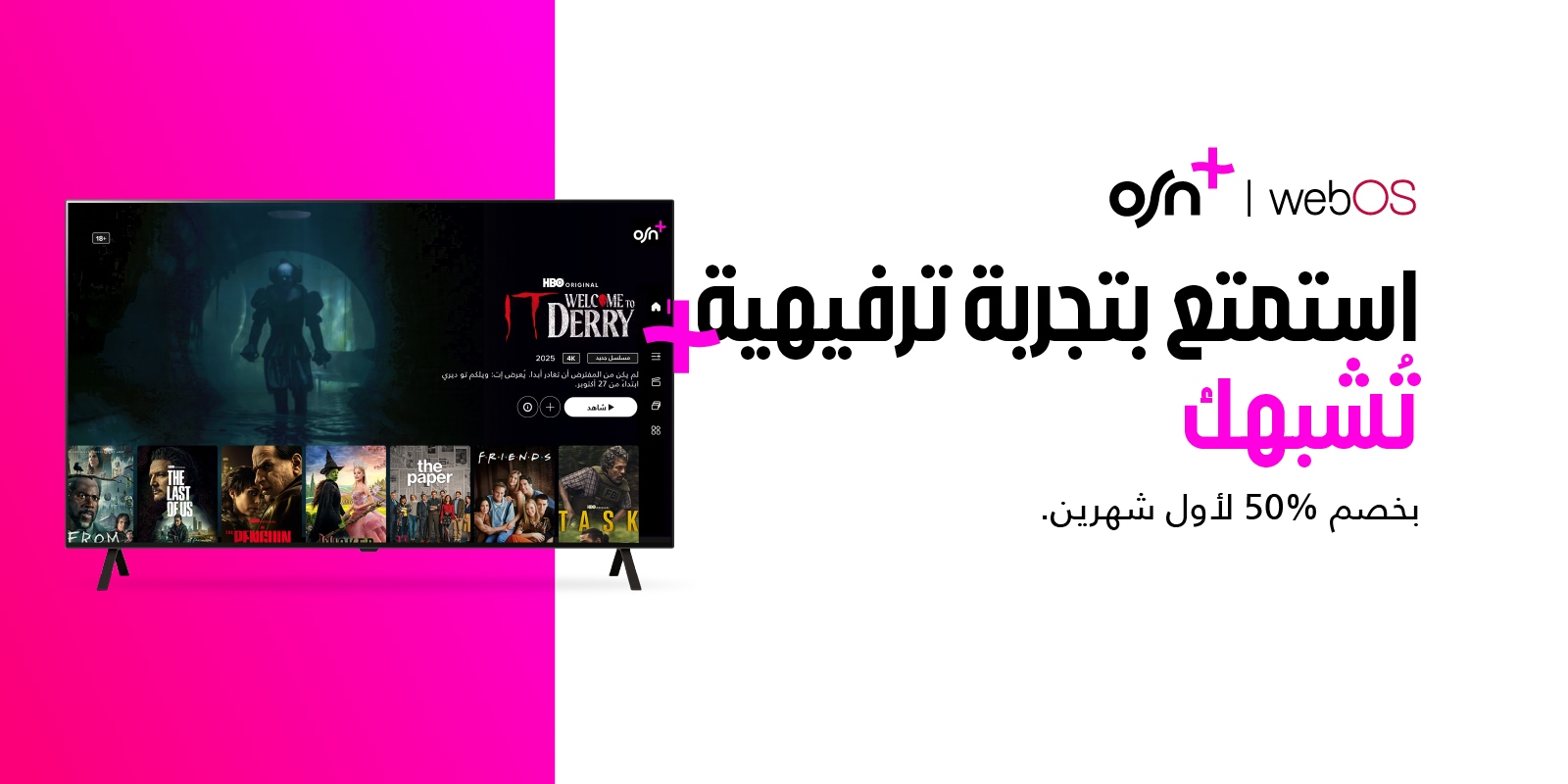 OSN-LGcom Voucher