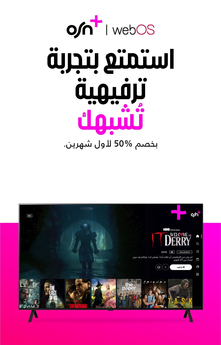 OSN-LGcom Voucher
