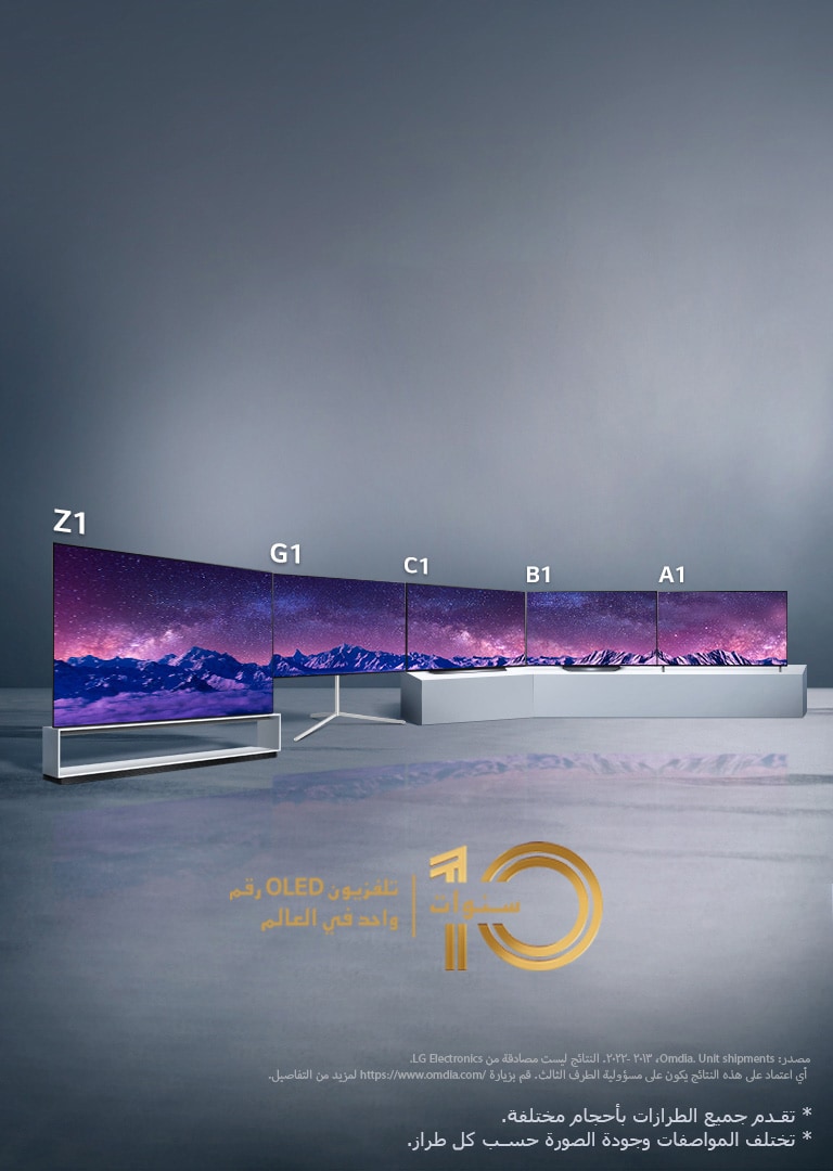 ما هو تلفزيون OLED الذي يناسب احتياجاتك على نحو مثالي؟