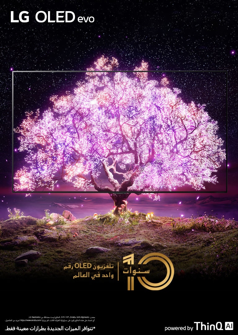 مشهد يتداخل فيه إطار تلفزيون OLED مع صورة تظهر شجرة تتألق باللون الوردي. يظهر شعار "العلامة التجارية لأجهزة تلفزيون OLED الأولى في العالم" في الجزء الأيمن العلوي. يوجد شعار "مدعوم بتقنية ThinQ AI" في الجزء الأيمن السفلي. كما يوجد وضع شعار "OLED evo من إل جي" في الزاوية اليسرى العلوية. يوجد زر "اكتشف المزيد" في منتصف الجزء السفلي.