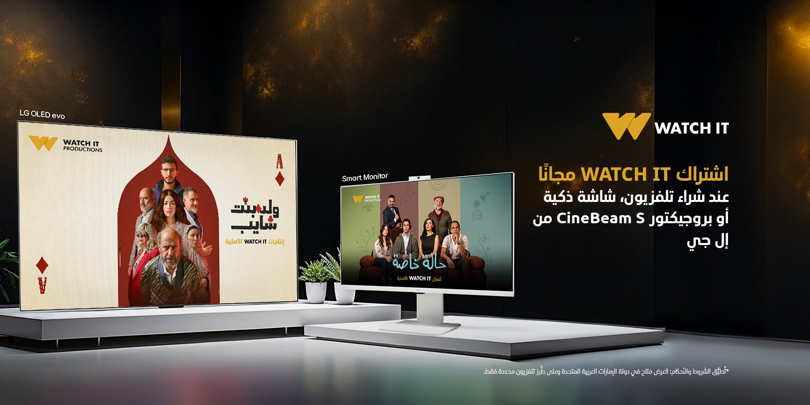 LG-TV-Free-Subscription-Home