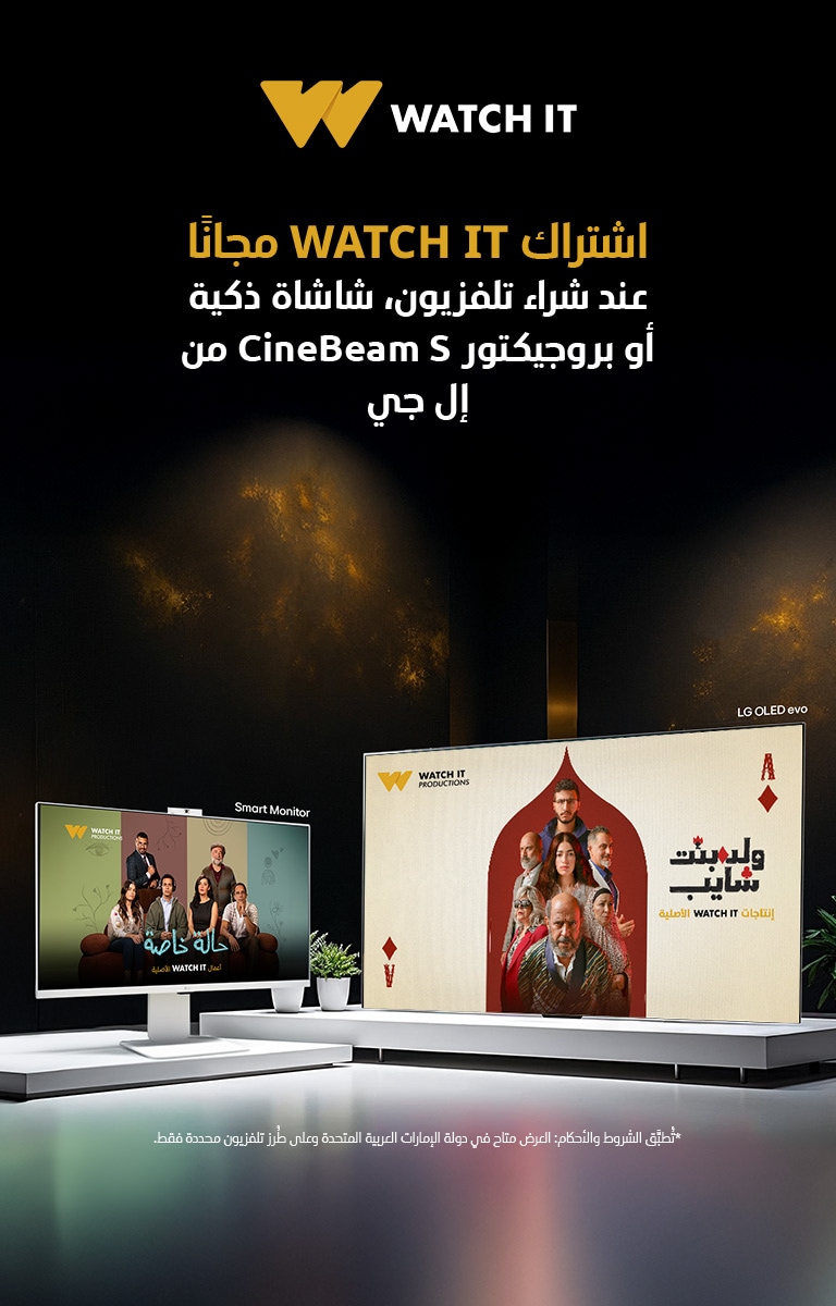 LG-TV-Free-Subscription-Home